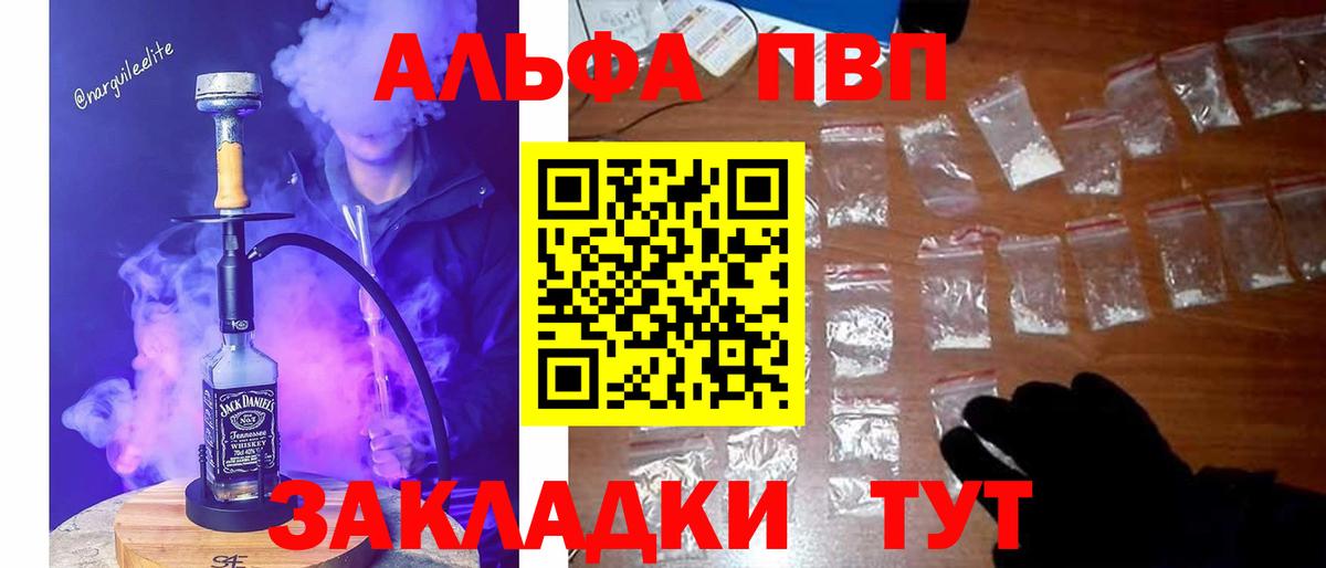 Звенигород  Альфа ПВП Crystall  Вход с VPN  Alpha-PVP Соль 