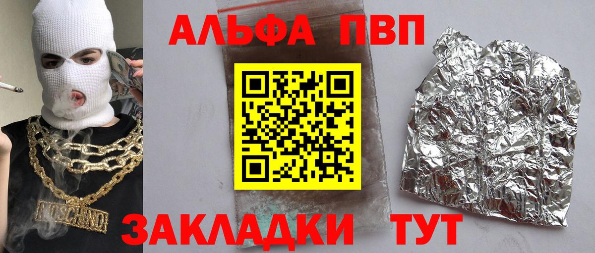 А ПВП кристаллы Звенигород
