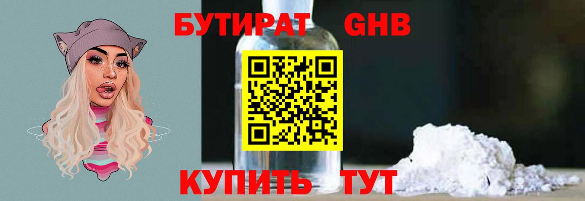 Звенигород  БУТИРАТ Butirat  Вход с VPN 
