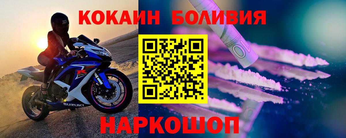 Кокаин Эквадор Звенигород