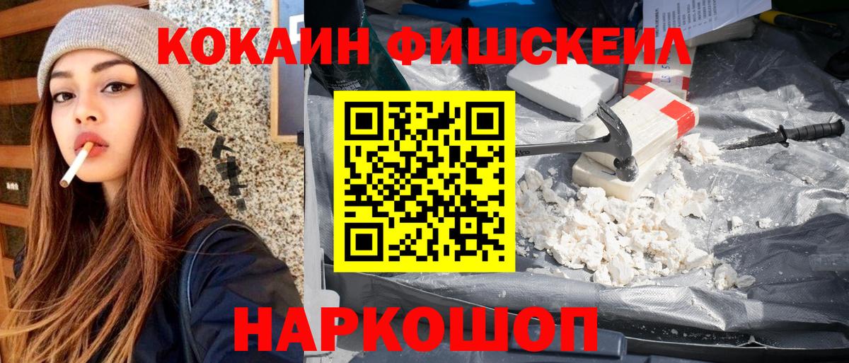 Кокаин 99%  Cocaine  Звенигород  Вход с VPN  КОКАИН Эквадор 