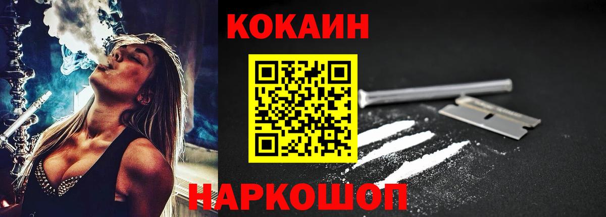 Марихуана  Cocaine  Вход с VPN  Меф кристаллы  Звенигород  Гашиш 