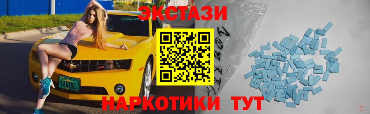 Звенигород  Экстази MDMA  Ecstasy  Вход с VPN  ЭКСТАЗИ 280 MDMA 