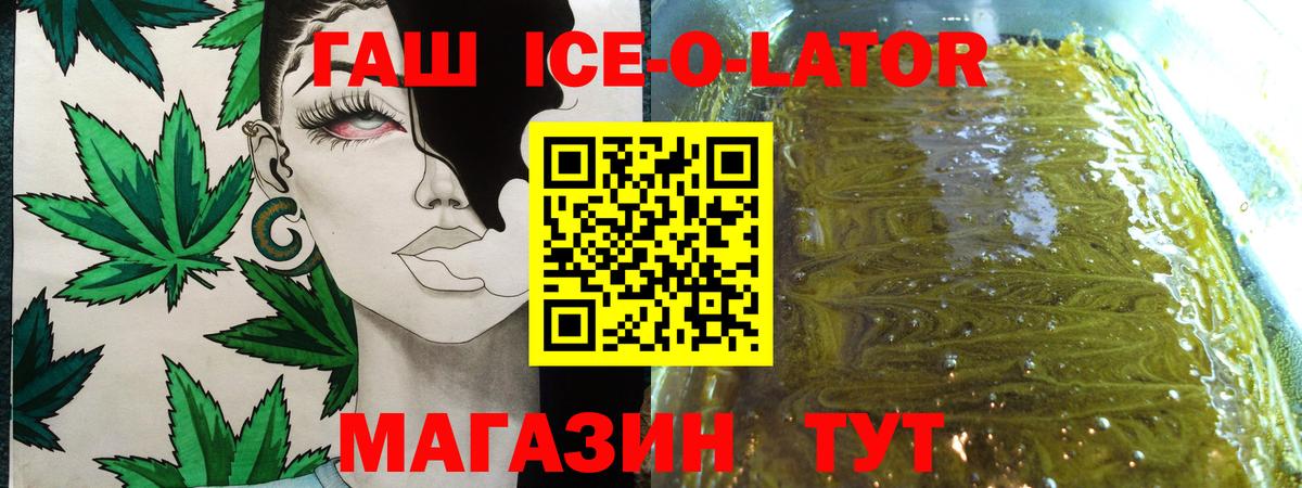 ГАШ убойный Звенигород