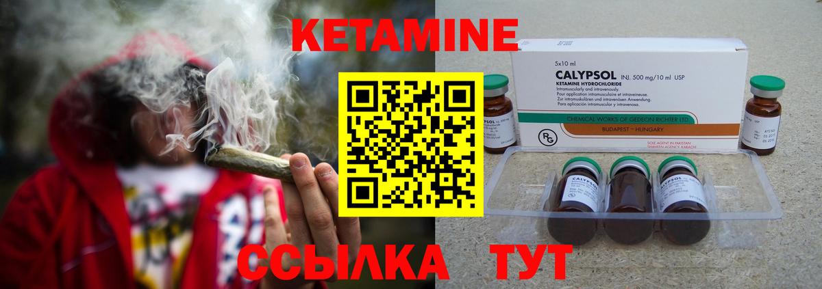Кетамин ketamine Звенигород