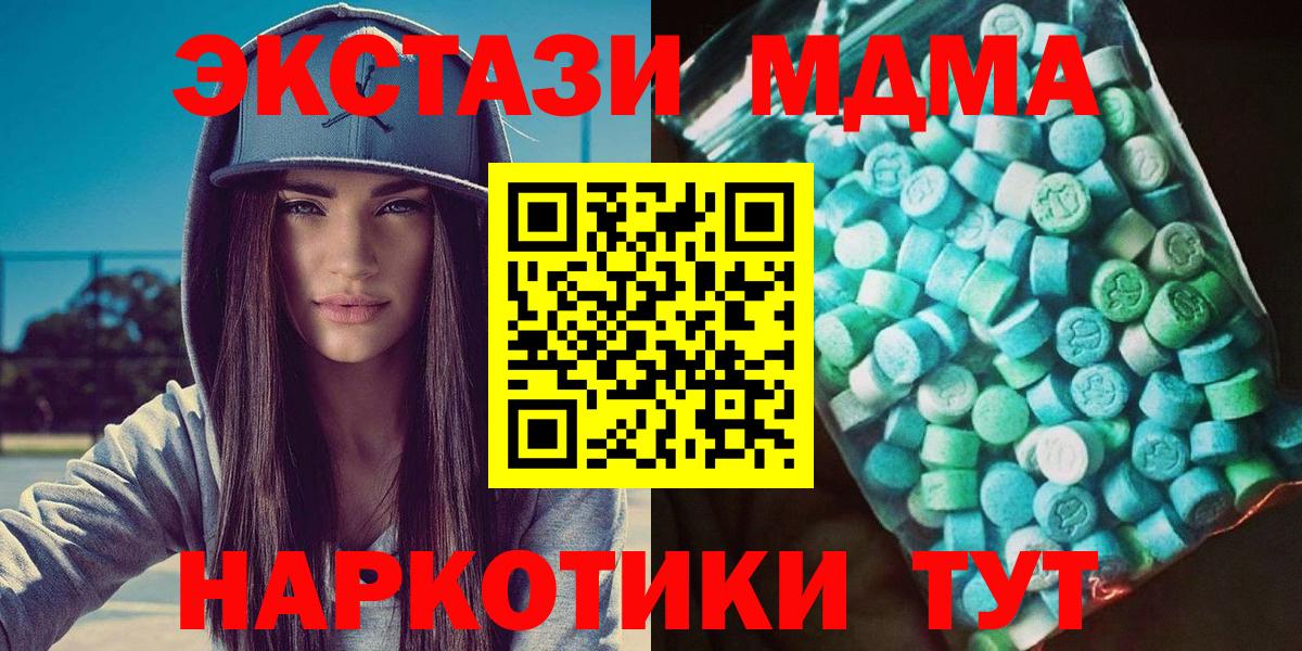MDMA crystal Звенигород