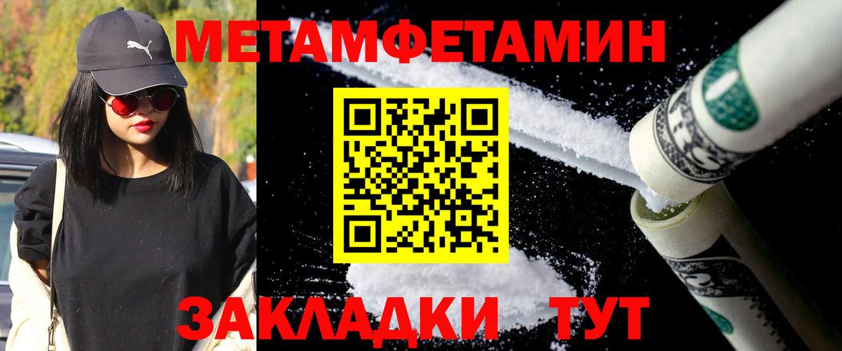 МЕТАМФЕТАМИН винт  Вход с VPN  Звенигород 