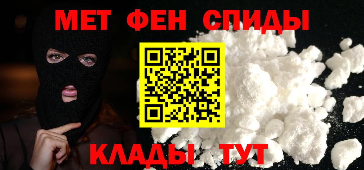 Первитин пудра Звенигород