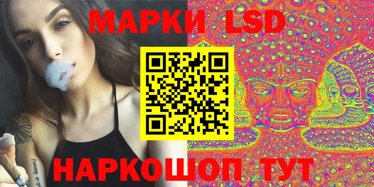 Марки NBOMe 1,8мг  Марки NBOMe 1,8мг  Звенигород  Вход с VPN 