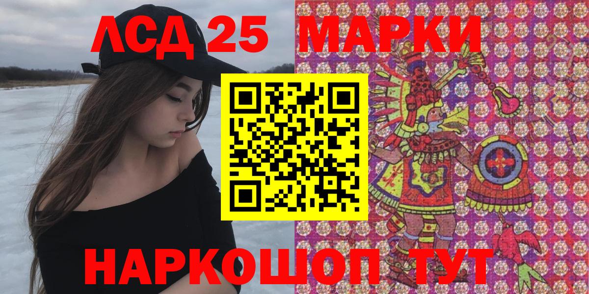 Наркотические марки 1500мкг Звенигород