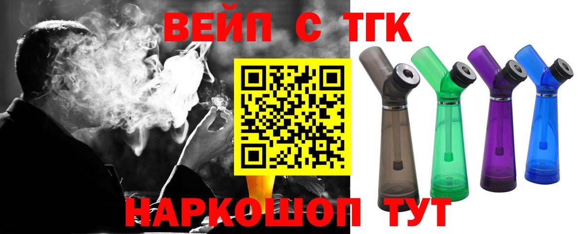 Звенигород  ТГК концентрат  Вход с VPN 