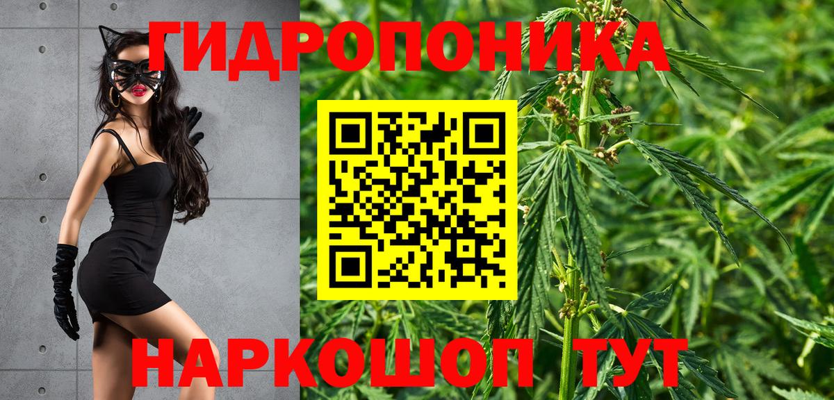 МАРИХУАНА THC 21%  Канабис AK-47  Вход с VPN  Звенигород  Каннабис ГИДРОПОН 